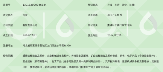 河北鼎拓机械设备_360百科